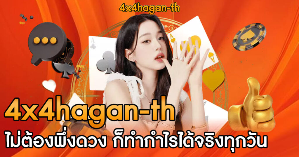 4x4hagan-th-home-banner